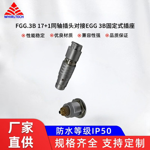 FGG.3B 17+1ͬ�S���^����EGG 3B�̶�ʽ����