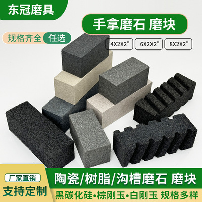 resin Ceramic grinding silicon carbide ground stone Coarse grinding polish polishing Millstone Corundum Oilstone