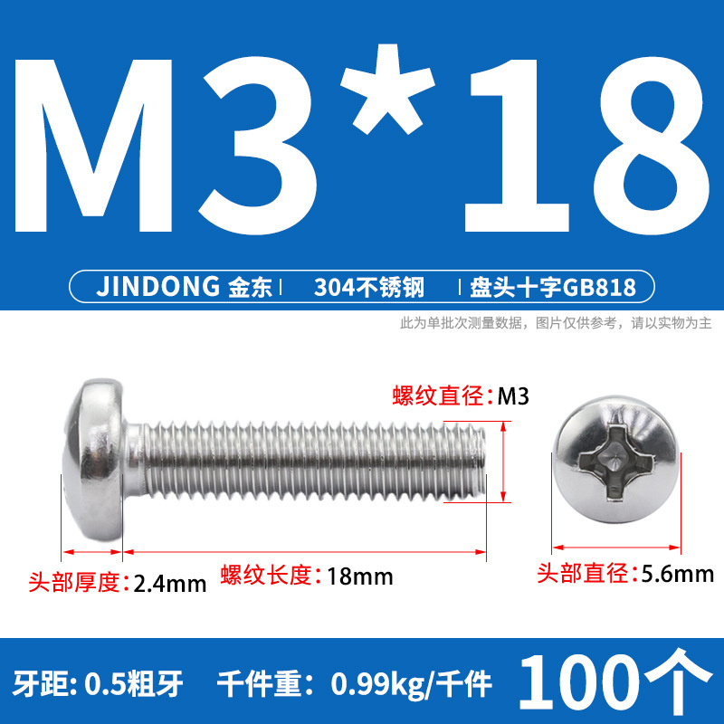 304ステンレスgb818クロス溝盤頭機ねじ半円頭ボルトねじm 3m 4m 5m 6m 8m 10|undefined
