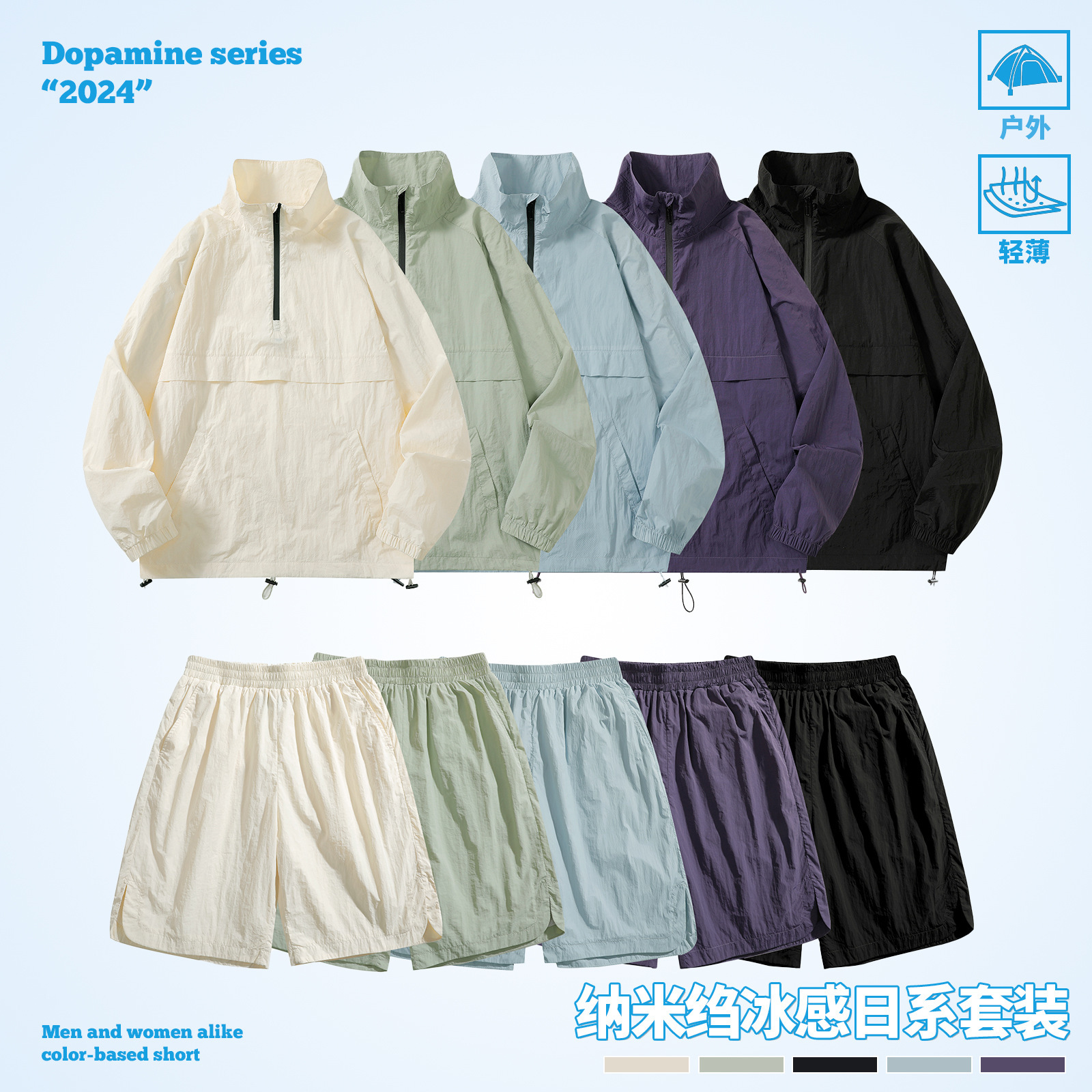 UPF50 Sunscreen suit Men's and Women's Outdoor Camping Hiking UV Protection Jacket Couple's Mountaineering Suit Sun Protection Jacket