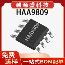 HAA9809 海栎创  ESOP8 AB/D类防破音 5.4W 单声道音频功放IC芯片