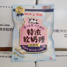 【日本进口】悠哈UHA特浓软奶糖80g*6牛奶味喜糖软糖果休闲零食品