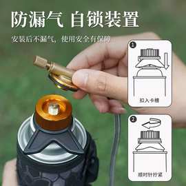 户外带支架长气罐转换头卡式转换头扁气罐转接头防蹿火