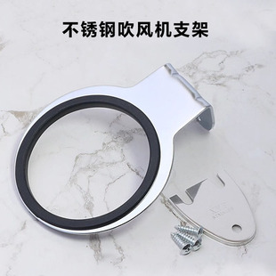 Hair Dryer Rack Stainless Steel Wall-Mounted Hair Dryer Holder Hair Salon Home Bathroom Wall Rack in Stock