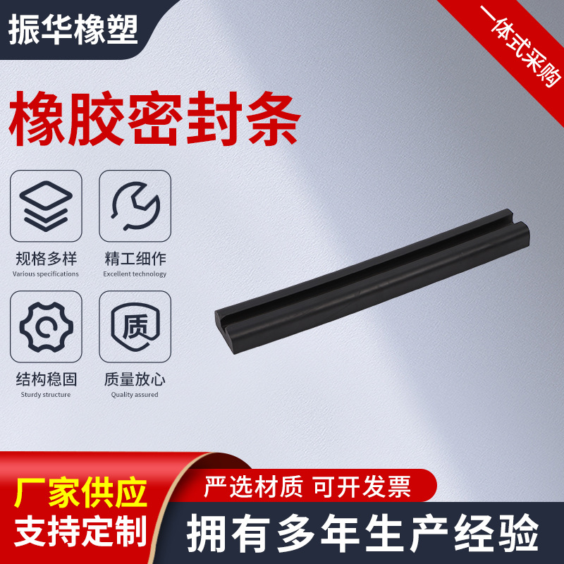 厂家供应橡胶密封条汽车门窗密封条包边条u型封边保护条