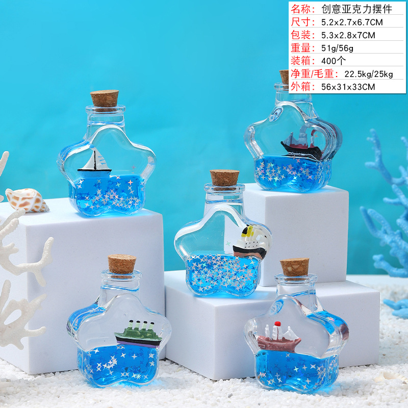 별빛 병 - 보트