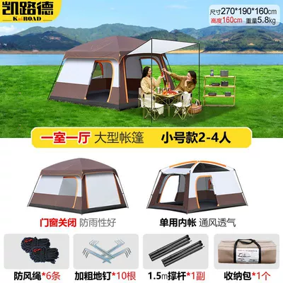 Large Tent, Outdoor Two-Room-One-Living Room Large Space Camping Tent, Portable Sun-Proof and Rain-Proof, Suitable for Park Picnics (Avtomobil dam çadırları) - 1-bedroom-and-1-living-roomspecial-offersmall-size-coffee-color-suitable-for-2-4-people-tent-sold-separately