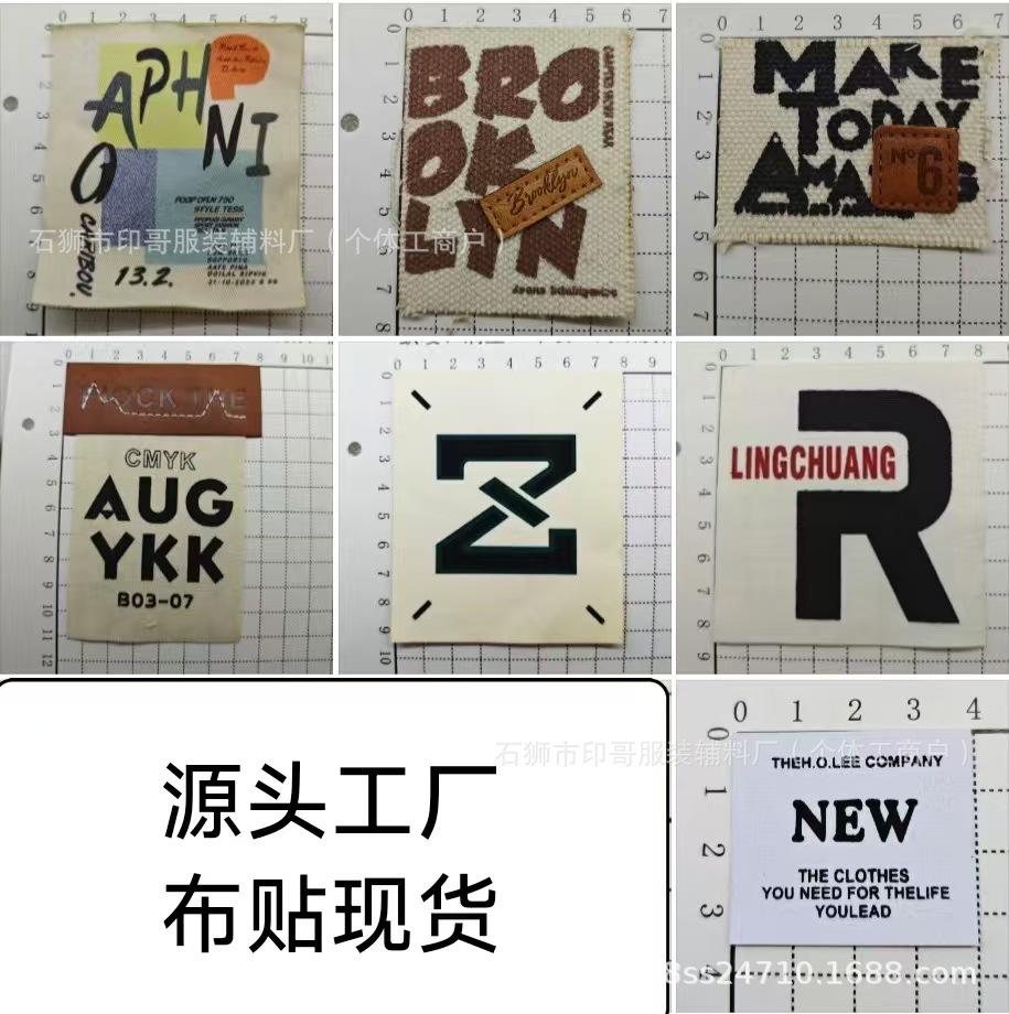 厂家生产服装织唛高密领标家纺唛头现货衣服布标LOGO织印标水洗标