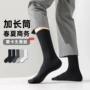 高筒条纹长筒防臭长袜