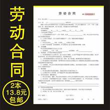 批发各行各业劳动合同模板通用范本聘用雇用劳务派遣协议用工劳务