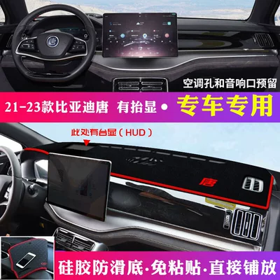 Günəş əleyhinə siperlik Plus and Tang Dashboard Light-Blocking Sunshade - 2021-2023-byd-tang-with-head-up-display-hud-and-red-trim