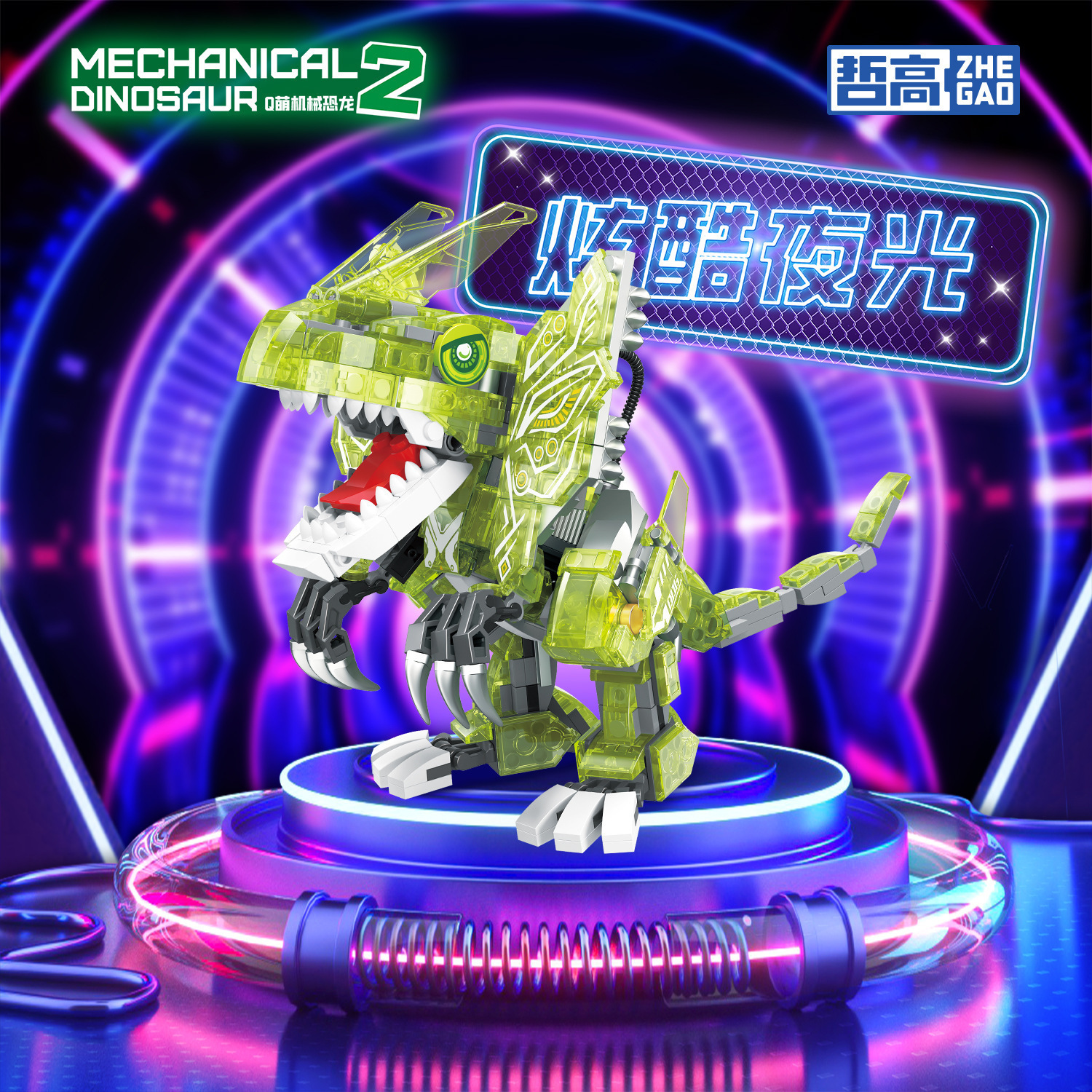 Compatible con luces nocturnas Kirin insectos altos animales marinos ensamblaje bloques de construcción juno juguetes regalo para niños
