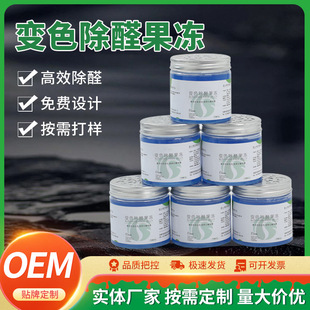 Formaldehyde Removal Color-Changing Jelly Decoration for Pregnant Women's Bedroom and Living Room Air Purification Wardrobe Deodorization Green Radish Formaldehyde Removal New House