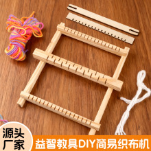 DIY自制织布机创意古代纺线机毛线编织机礼物儿童科技制作小玩具
