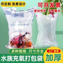 活鱼充氧运输袋常用水族打包袋鱼苗运输氧气袋水族打包袋可印logo