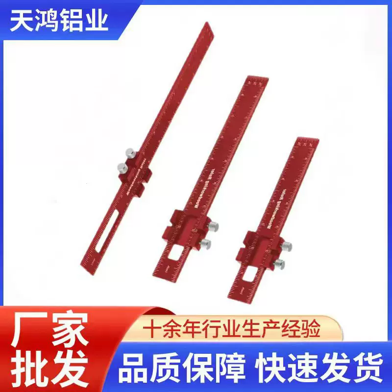 铝型材木工划线尺门窗安装神器多功能测量T型尺木工划线器测量尺