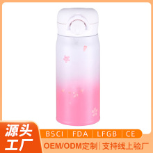 定制新品304不锈钢保温杯樱花渐变粉情侣礼品杯500ml弹跳杯批发