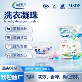 洗衣凝珠;水垢清洁剂;洗碗洗涤剂