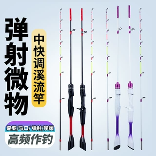 马口竿弹射微物钓路亚竿鱼竿龙虾杆金鱼杆螃蟹杆海钓竿跨境海外