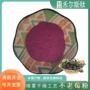 不老固体水溶性原料果粉