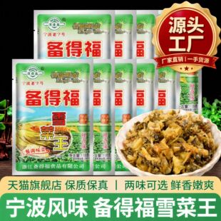 ��ø�ѩ�ˌ����خa118g�b������r��ʳ�_ζѩ��ޮ�̲�������