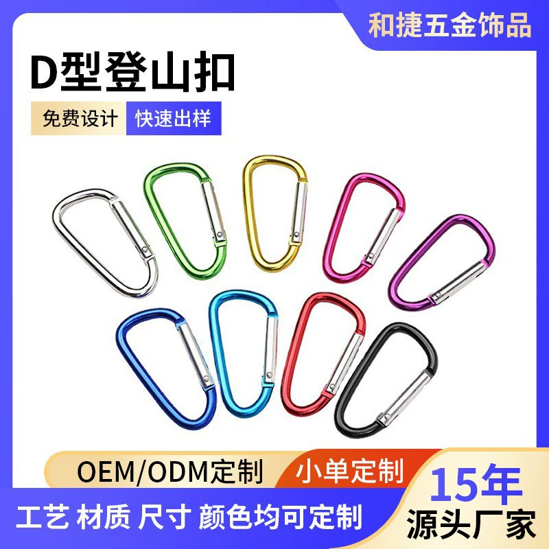 Тыква в форме 8 типа D карабинная пряжка для бутылки быстрая пряжка многофункциональная алюминиевая пряжка наружная пряжка для альпинизма пряжка