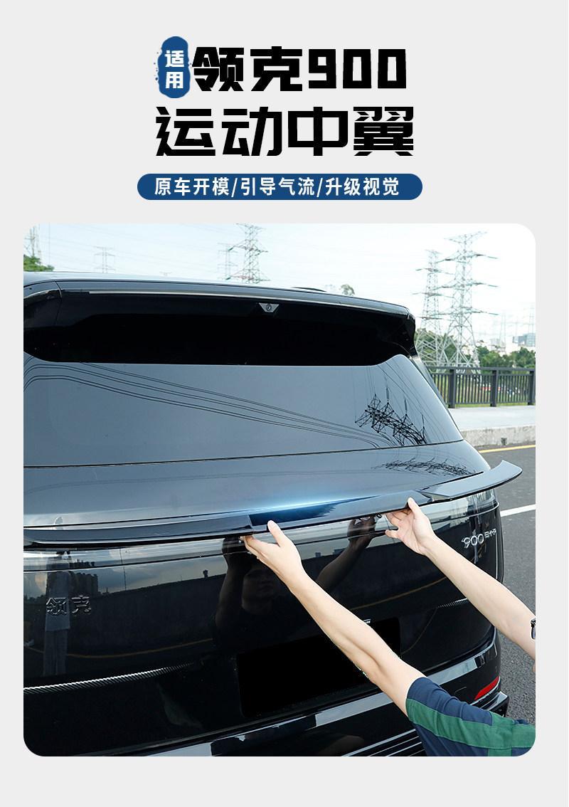 Suitable for Lynk & Co 900, specialized mid-wing no-drill sport blade rear spoiler top wing rear diffuser exterior kit