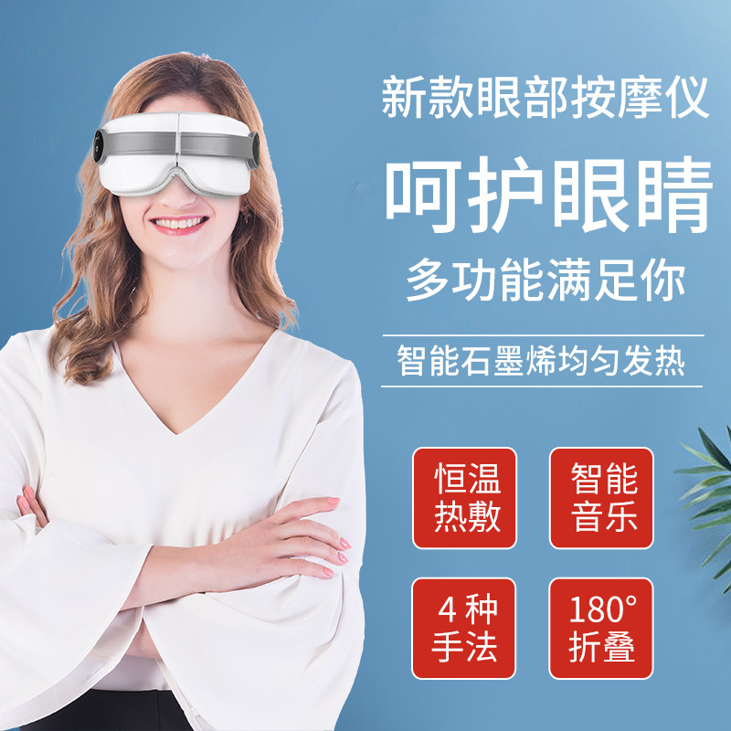 蒸気眼部マッサージ器ホットブルートゥースアイマスク気圧目保護器クロスボーダー目マッサージ器目保護器|undefined