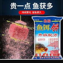 四方来方块饵料海杆翻板钩鲢鳙饵料爆炸钩专用谷物糠饼野钓鱼饵饼