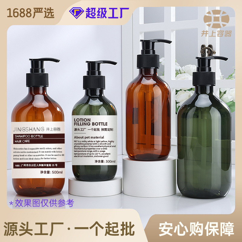 现货500ml洗手液瓶 塑料PET化妆品分装瓶 茶绿色洗护按压洗发水瓶