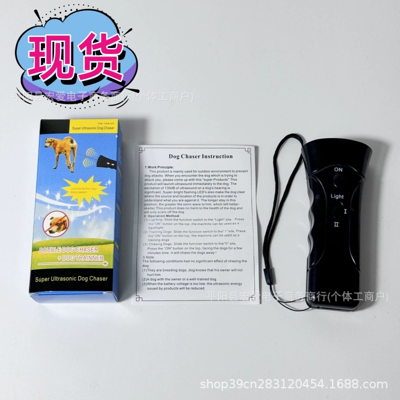 Трансграничный светодиодный фонарик с одной головкой и двумя головками, ультразвуковой отпугиватель собак, портативный дрессировщик собак, в упаковке без батареи ht