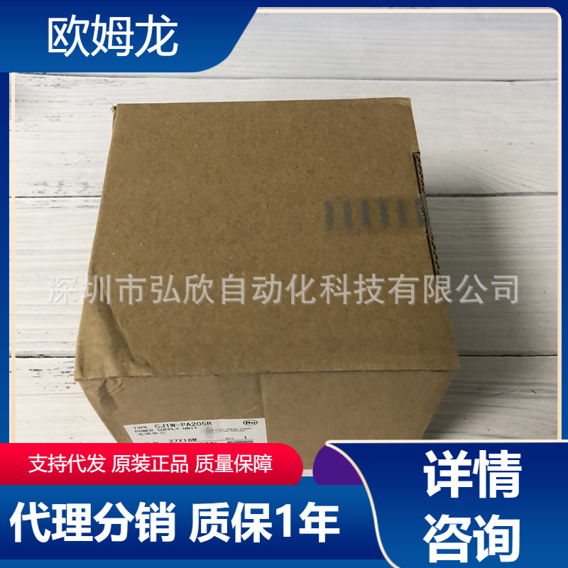 欧姆龙PLC控制器电源模块 CJ1W-PA202//PA205C/PD025/PD022