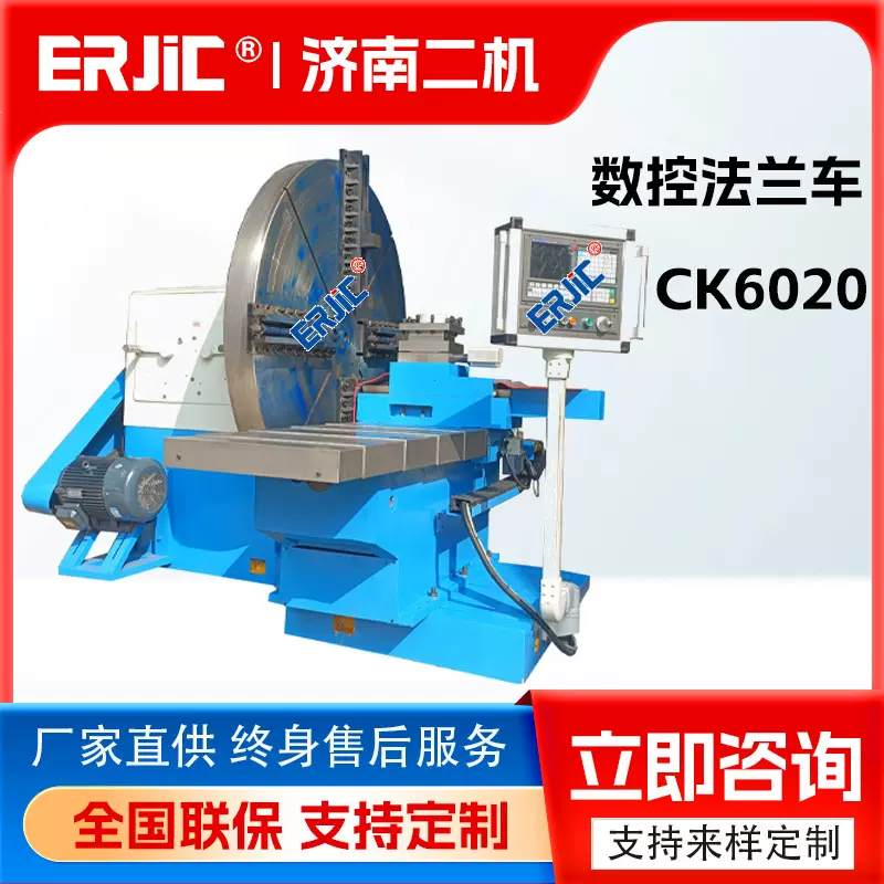 定制大头车CK6020 数控大头车  全自动法兰车床 CK6025 整体床身