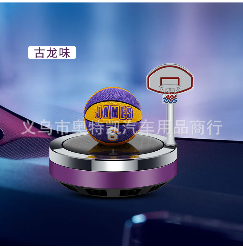Internet Celebrity Solar Basketball Rotating Car Ornaments Car Interior Center Console Aromatherapy Long-Lasting Light Fragrance Fresh