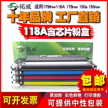 HP118A179fnw 178nw 119a 150nw̼ W2080A W2090Aī