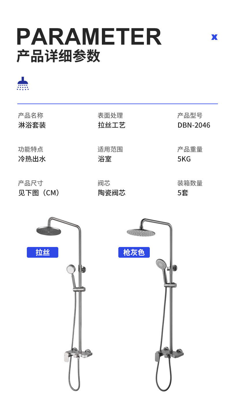 DBN-2046淋浴_10.jpg