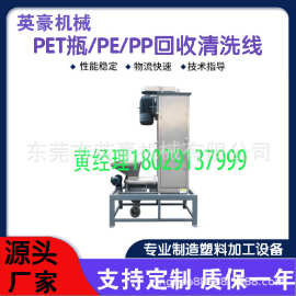 压包瓶回收成套线 出口整套pet矿泉水瓶破碎清洗脱水成套线图片
