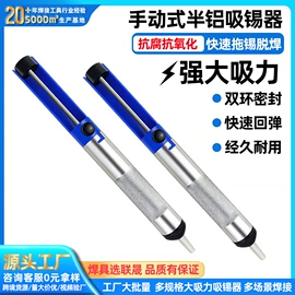 电烙铁;烙铁头烙铁咀;焊台