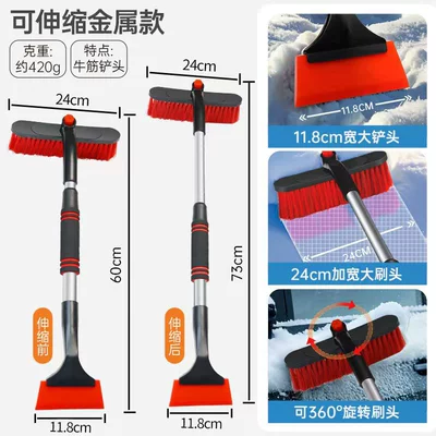 Brush Retractable Snow Shovel Wholesale: Car cleaning tools - retractable-detachable-and-rotatable-red-snow-shovel