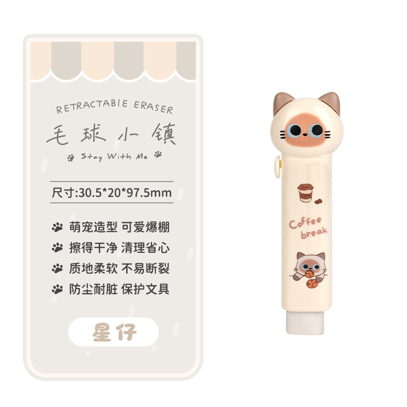 Creativa bola de pelo ciudad de goma de borrar tipo push-pull para estudiantes con dibujos animados suaves borradores portátiles limpios