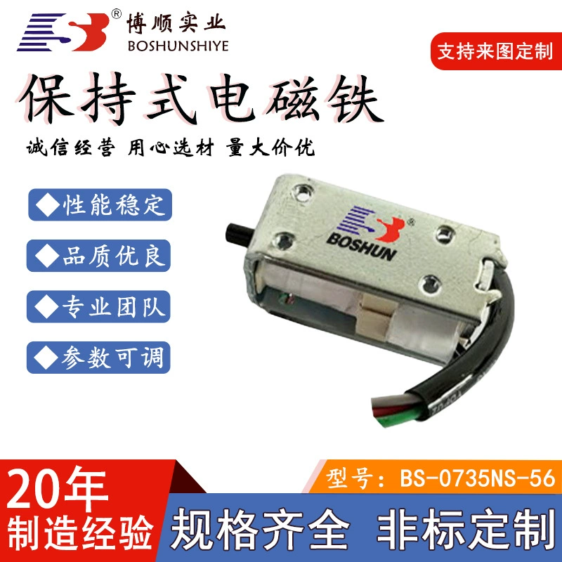 Электромагнит BS-0735 для поддержания толкаемых электромагнита Все виды небольших миниатюрных электромагнитов