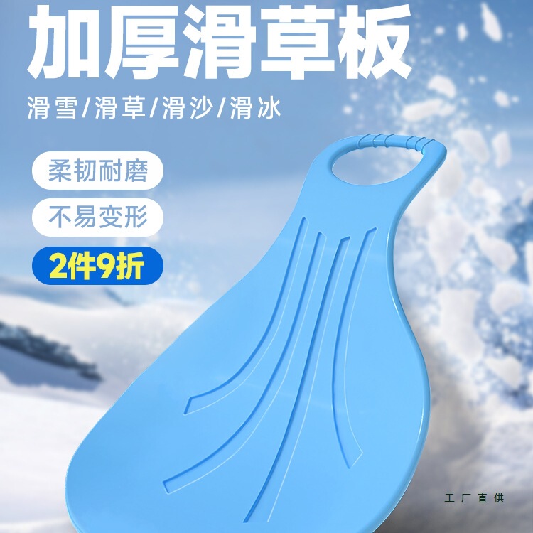 Children's Thickened Grass Skates Mat, Floor Skateboard Artifact, Thickened Wear-Resistant Kids' Outdoor Winter Small Snowboard