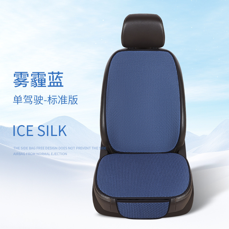 卸売りの四季通用の通気性の氷の糸の5基の自動車の7つのセットの座布団はネットの赤い席を支えます。|undefined