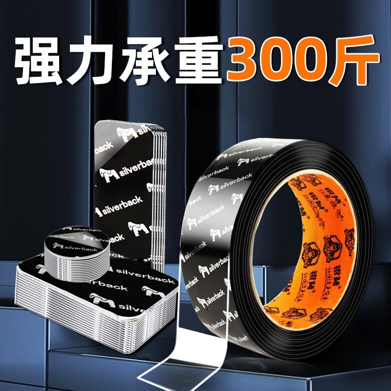 纳米双面胶强力胶带高粘度超强透明胶带粘性强无痕双面贴汽车