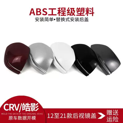 Cover, Modified Electroplated Reflector, Carbon Rearview mirror/rearview mirror