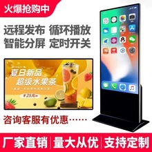 壁挂立式落地定制款广告机高清触摸查询一体机竖屏安卓网络显示器