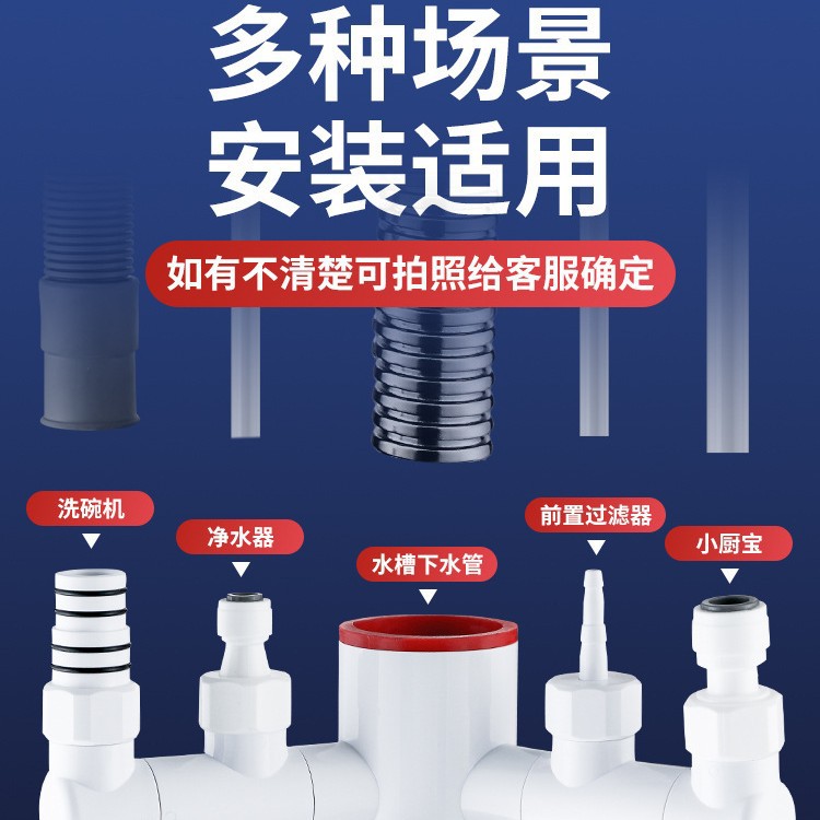 Tubería de descarga de cocina de tres vías prefiltro tubería de drenaje fregadero lavavajillas purificador de agua junta multifunción