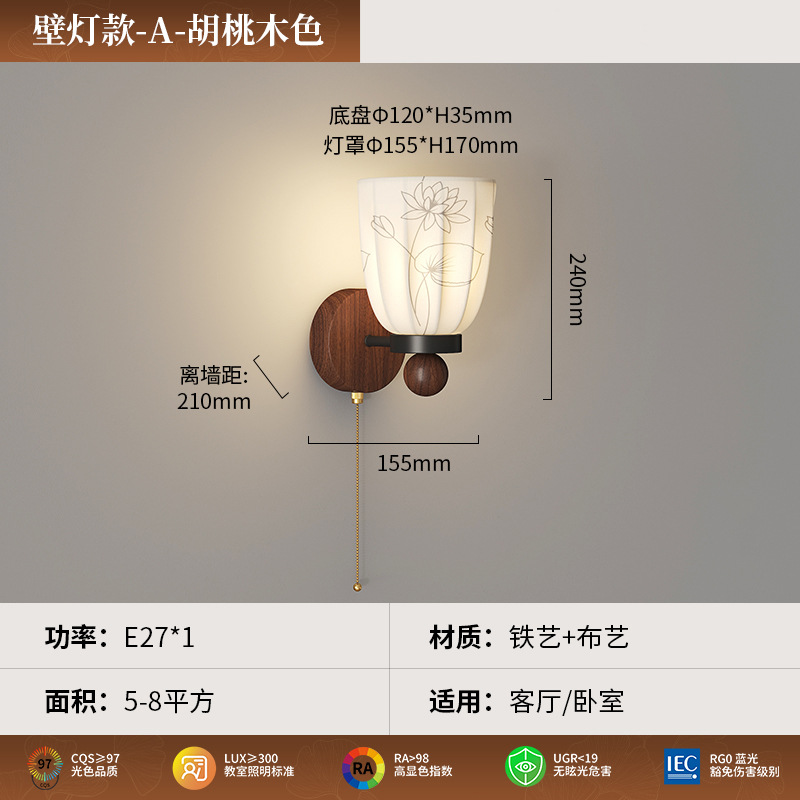 Estilo medio, dinastía Song, estética, lámpara de pared junto a la cama, grano de madera de nogal, sala de estar retro, dormitorio, iluminación de pared de fondo, 2025 nuevo