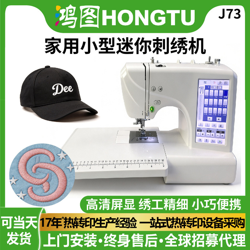 Household Small Mini Embroidery Machine ES5/ES6 Fully Automatic Multifunctional Computerized Sewing and Embroidery Logo All-in-One Machine Household Small Mini Embroidery Machine ES5/ES6 Fully Automatic Multifunctional Computerized Sewing and Embroidery Logo All-in-One Machine