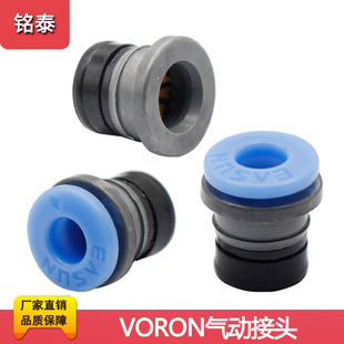 Voron Bowden Fitting Bowden pipe Fitting buckle Chuck BMG extruder embedded pneumatic connector